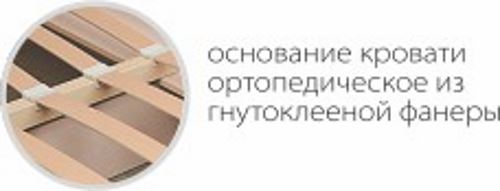 Фото Кровать двуспальная Ивушка-10 (СМ 140х200) основание гнутоклеенная фанера от производителя Марибель в Керчи по цене 22 280 ₽